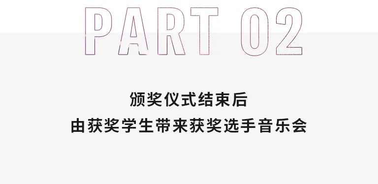 活动报道|利来国际老牌亚洲音乐奖学金--西安音乐学院颁奖仪式圆满落幕！