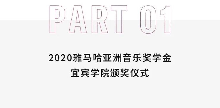 利来国际老牌奖学金|宜宾学院奖学金活动圆满落幕！