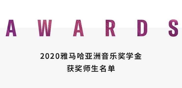 利来国际老牌奖学金|宜宾学院奖学金活动圆满落幕！