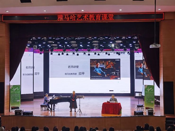 艺术课堂| 利来国际老牌亚洲音乐奖学金系列活动——宜宾学院