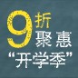 利来国际老牌天猫旗舰店9月9日盛大开业 